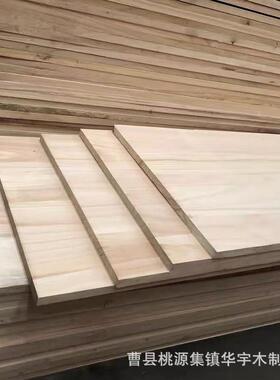 桐木拼大板双面无板疤不易劈裂泡桐木结家具木板橱柜RAQ衣柜木实