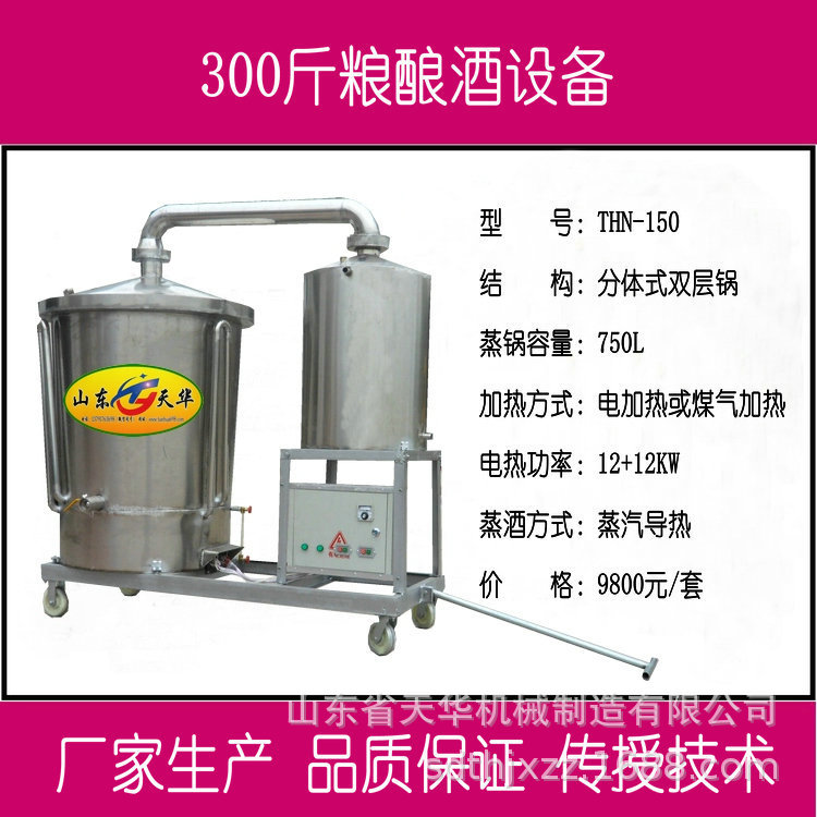 内蒙古五粮酿酒设备 原粮造酒机 稀料液态蒸酒机工艺