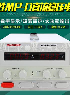 迈胜直流稳压0电源15VBTL1600A/50A/200A0/30V15A/80A/A/50V/40V4