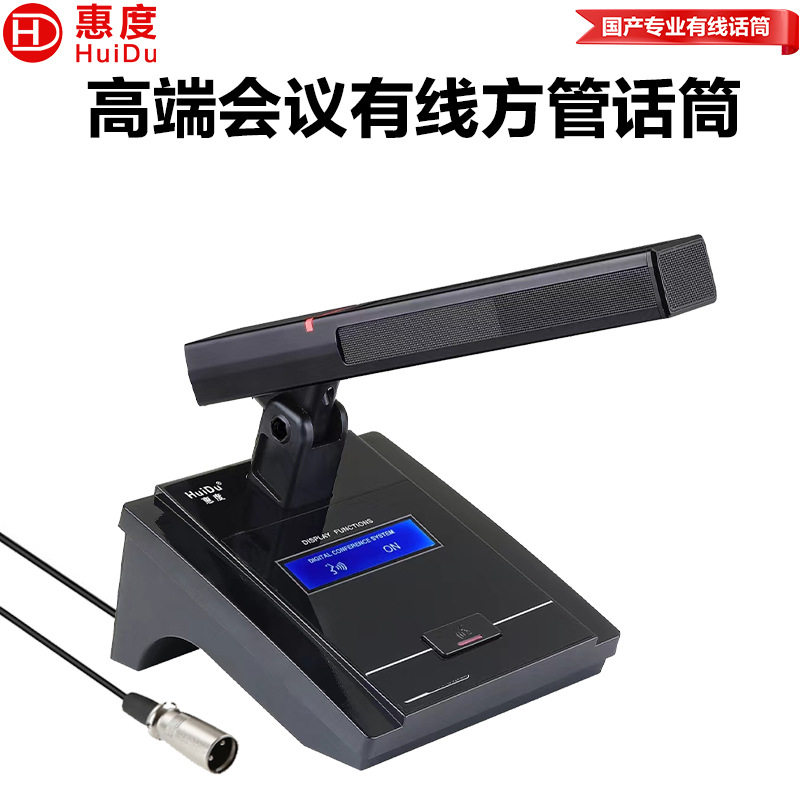 惠度ST-2003专业电容有线话筒