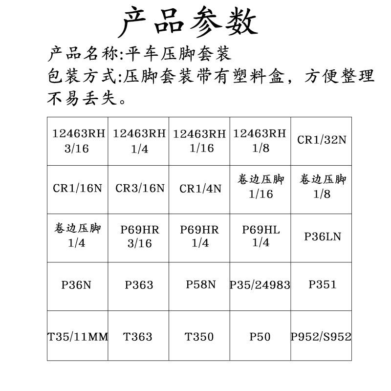 工业缝纫机压脚套装脚5压BYK脚套装各工业压组合2平车压脚种规格