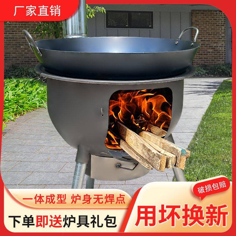 柴火灶柴火炉2205体成LGU型灶台农村土一灶新型户外烧柴炉子便携