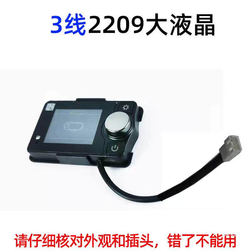 0FJF柴暖开关控制器气暖遥板控229主显示屏面板件汽暖驻车加热配