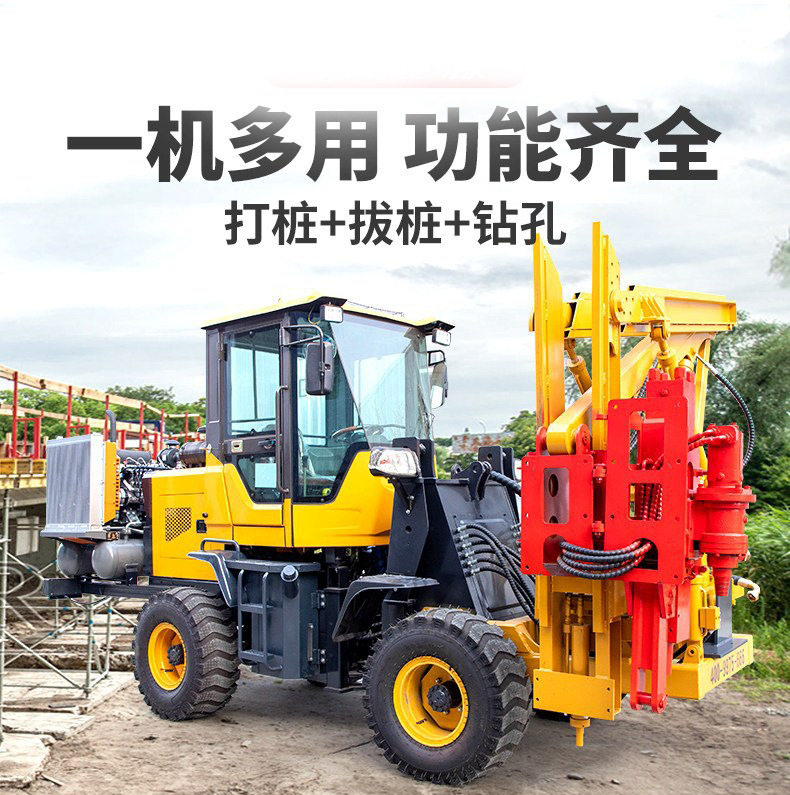 装载式波形护栏打拔钻孔一体机