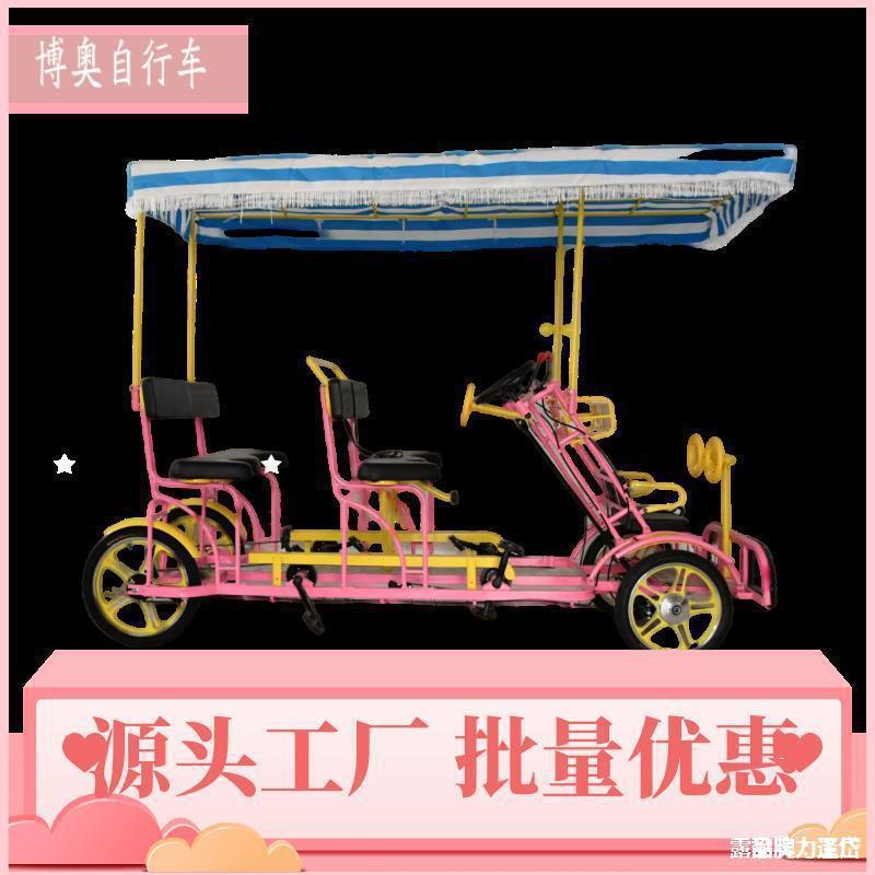 景点观光双人/四人脚踏车