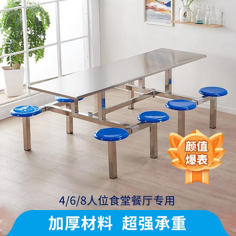 04不钢锈食堂餐工厂员工堂餐食桌椅圆凳面学校不桌锈TII钢连体餐