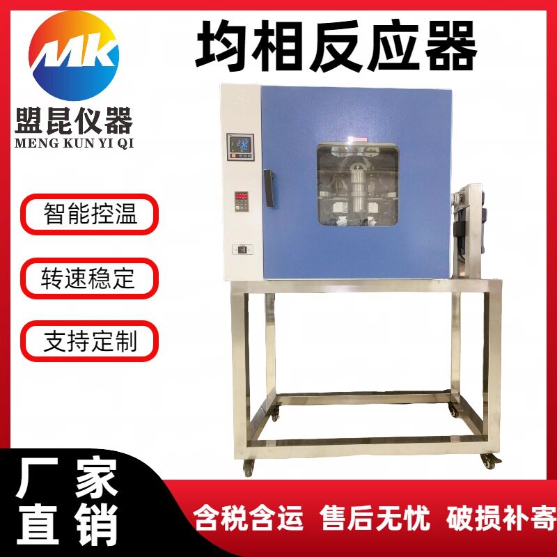 水热恒温均相反应釜设备