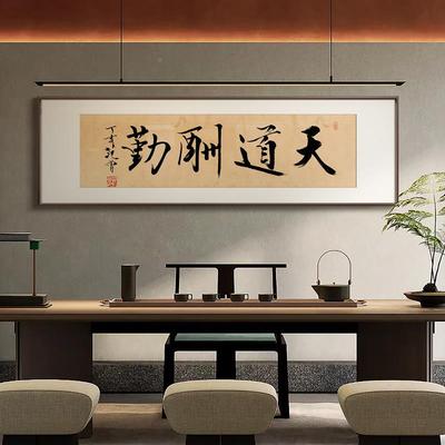新中式办公室茶室挂书法墨横幅无品牌/字画民宿书水房酒店画背景