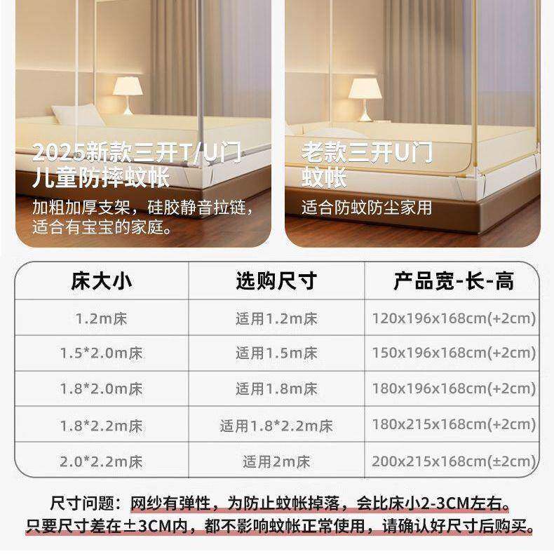 皇朝家私a类婴儿防摔蚊帐TTU家用全底加三开门粗宝宝防掉免安装坐