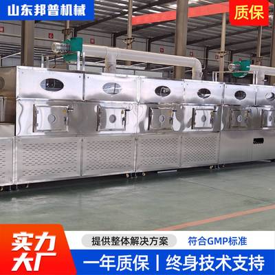 微波干燥设备厂家油炸圆葱脱油烘干杀菌微波设备五谷杂粮烘干设备