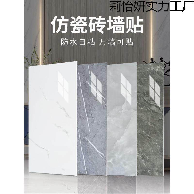 仿瓷自砖铝塑板大理卫石墙贴粘水生间厨房墙面装QAC饰遮丑贴纸防