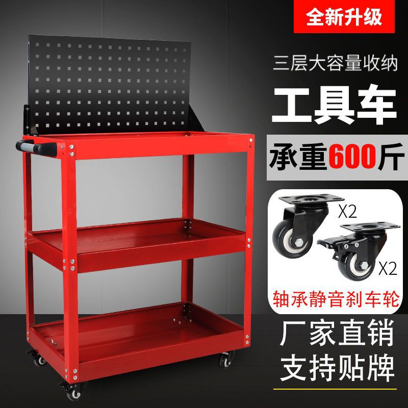 汽修多功能三层移动工具车