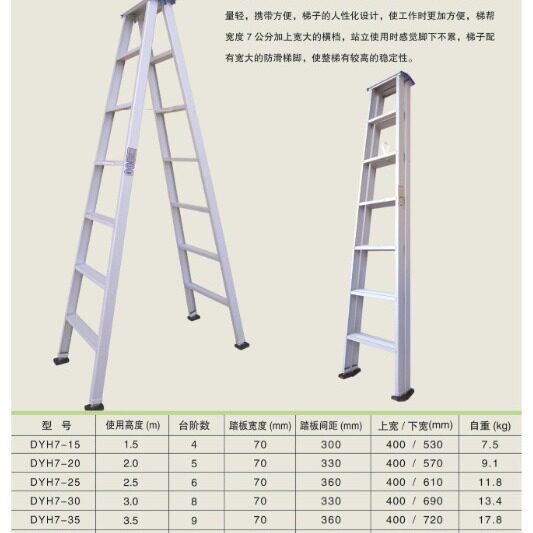 登月牌豪华合页梯厂家直供
