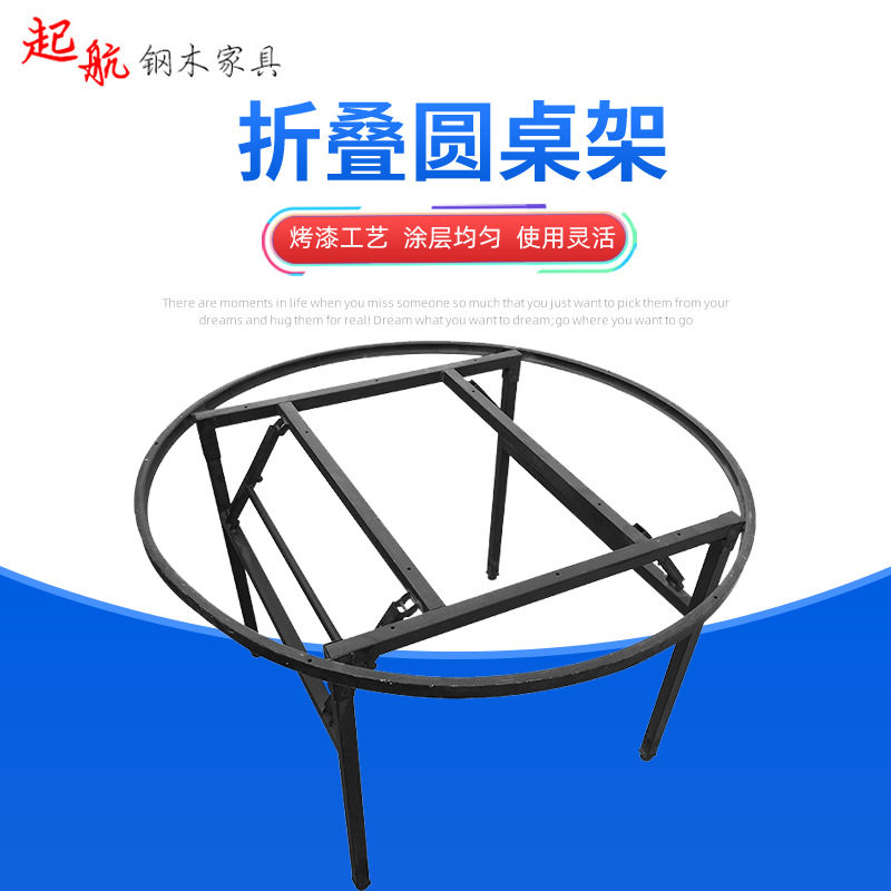 加厚可折叠铁艺圆桌支架