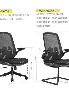 简约BTH升降旋转员工办公室员椅久学坐不累护脑腰人体工职家用电