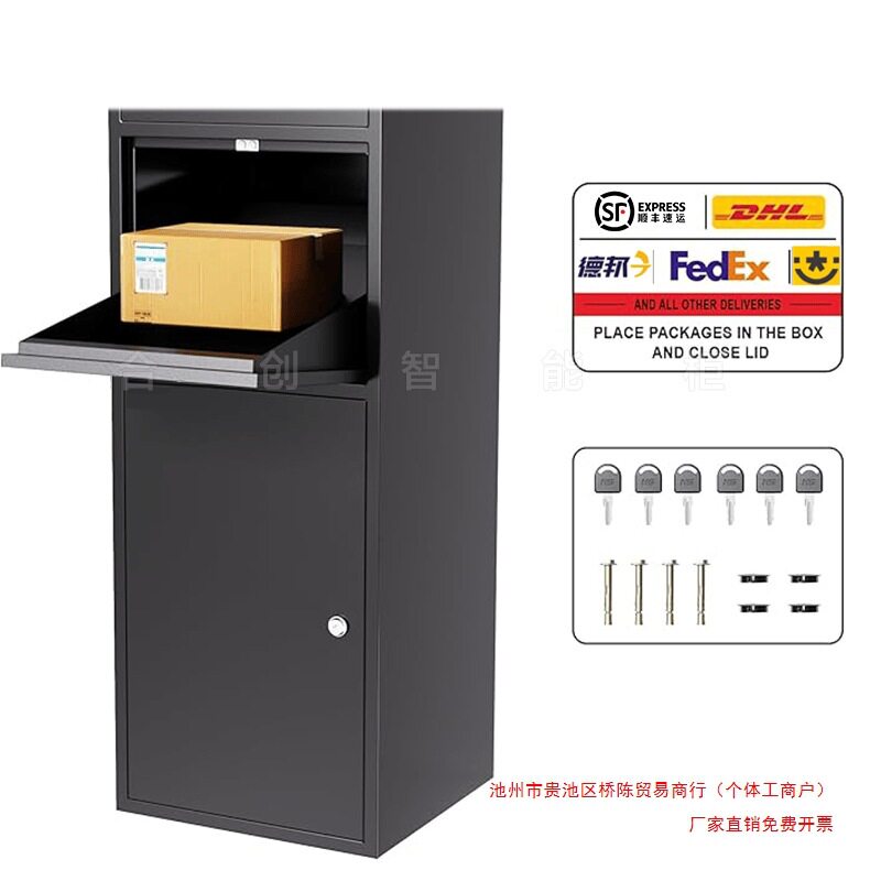 快递柜家用私人包裹自提柜室外门口投递箱智能收件箱户外防盗柜