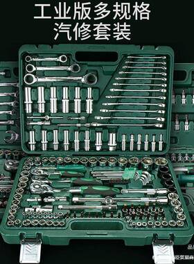 汽修套多功能组合套筒套IWB管棘轮手修车汽车修装理小飞维修扳工
