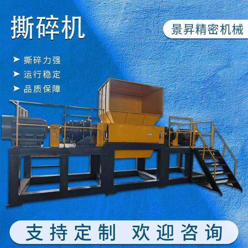 撕碎机大旧型双轴废家电金属轮碎胎撕料碎EXN机塑废布粉破碎机