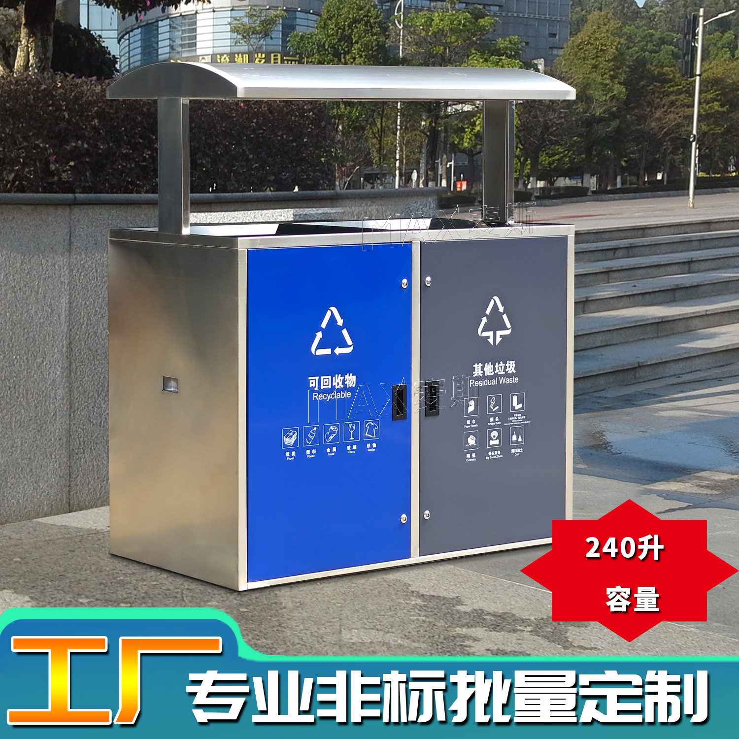 户外市政不锈钢大容量垃圾桶