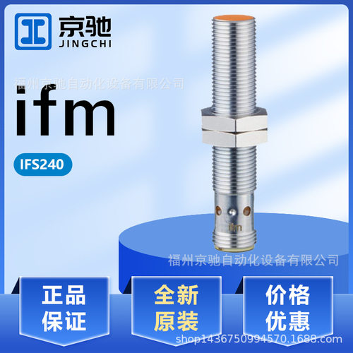 IFS21A IFS240 IFS241 IFS242 德国IFM  现货电感式接近开关