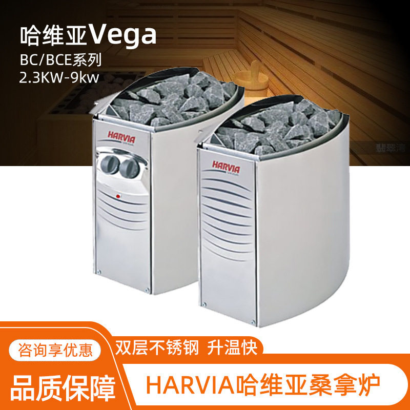 哈维亚桑拿房加热器2.3-9KW