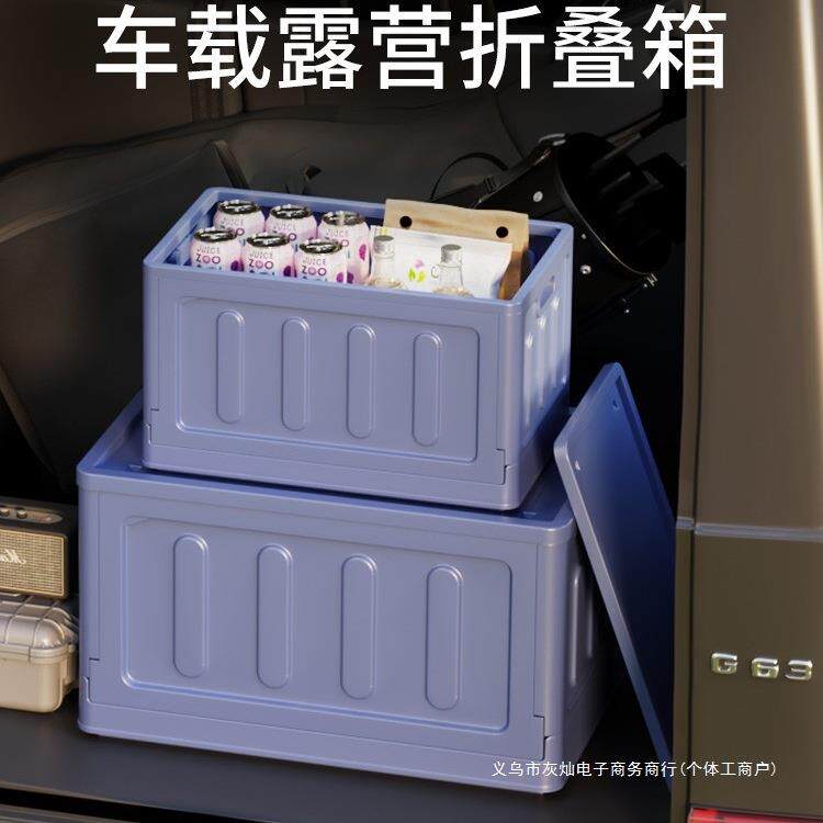 车能载收纳箱厚可露折叠车985用多功大号户外营加防水汽车后备箱