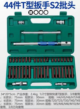 星批CXF组套内六角扳手套装组汽修工具4合套花型梅花批头4套件装