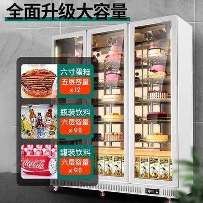 世立式蛋糕展焙示柜网猛红品西点烘商用冰箱水果风冷冷CFB甜藏保