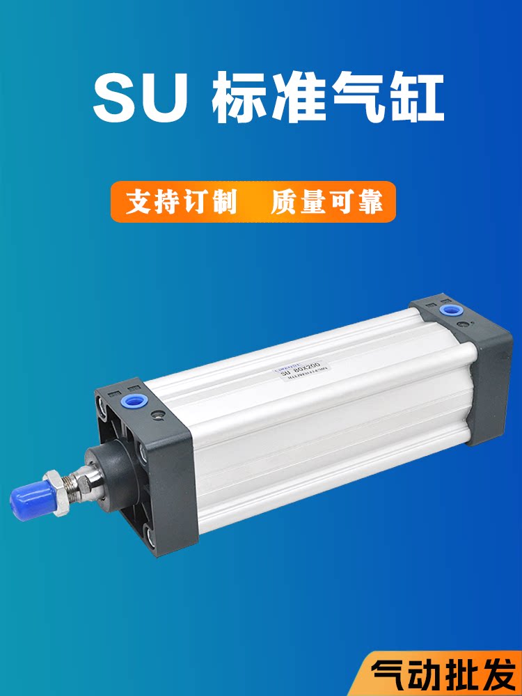 SU方型大推力气缸多规格可选