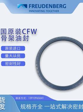 国CFW原装BA7U*7SLX2尺寸210*24015/14骨架油封密封无品牌/德件耐