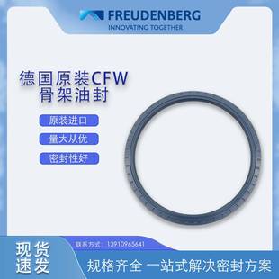 14骨架油封密封无品牌 国CFW原装 24015 7SLX2尺寸210 德件耐 BA7U