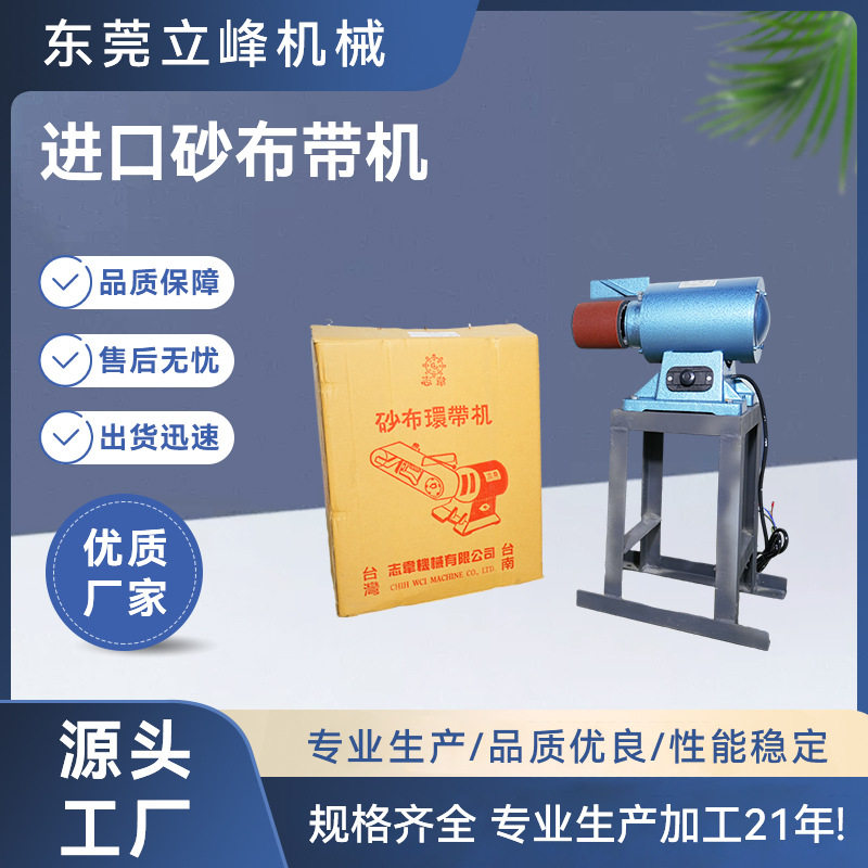 小型台式曲面砂带抛光机