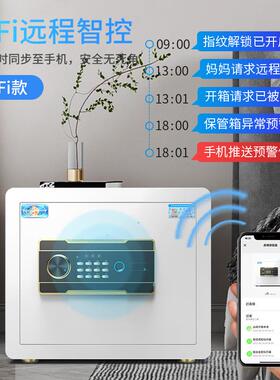 虎牌保险柜家墙用VLE小型纹25/C35M智指能迷你防盗入办公酒店保险