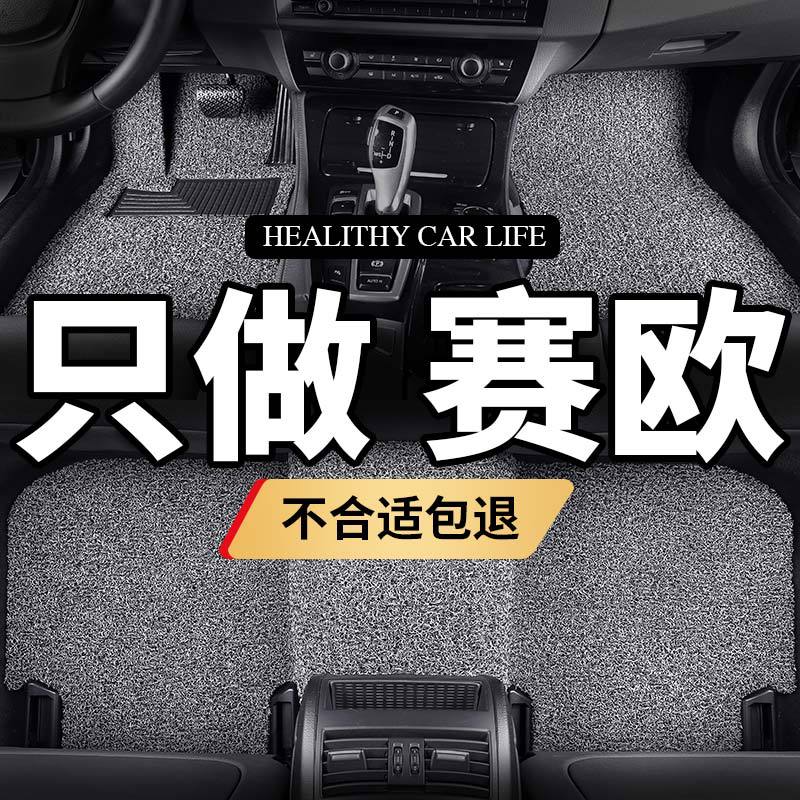 雪佛兰赛欧脚垫3三专用三厢新赛欧雪弗兰老款10款汽车手动挡防水