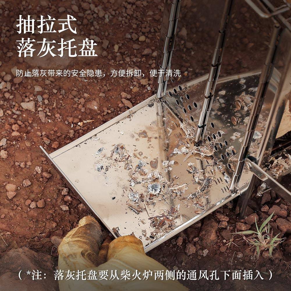 户炉折叠炉新木炭野餐用品便携式柴火炉不锈钢分体外式烧F9696TST