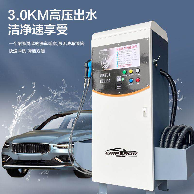 商用智能自机助洗车4时小共享扫码刷XNO卡自动多2功能高压洗车设