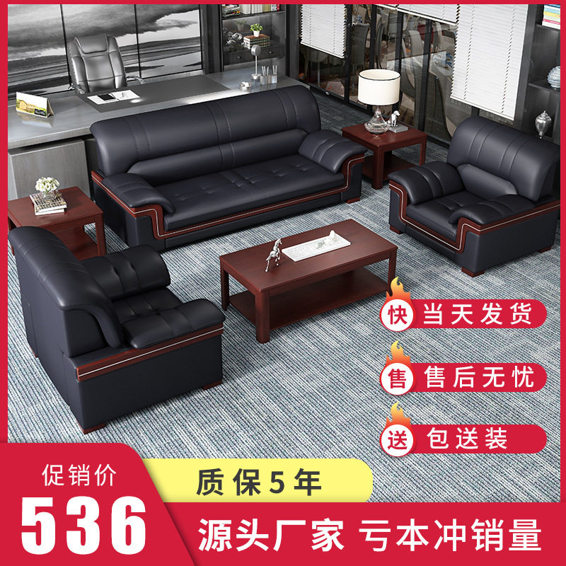 办公室真皮实木沙发茶几组合