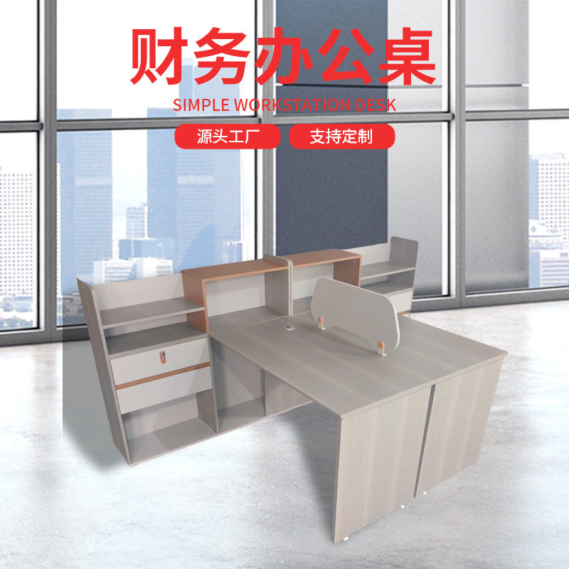 办公桌木质办公室桌椅组合职员电脑带单柜简约屏风现代一体书桌