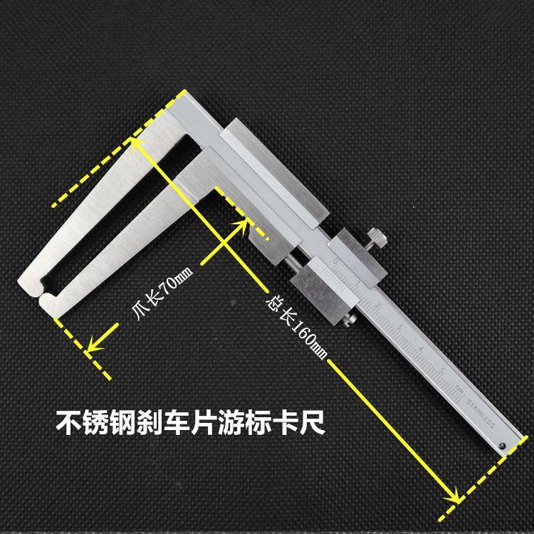 凡厂莜TWX源工精密不锈钢制动片游标头卡尺刹车片尺卡0-50mm