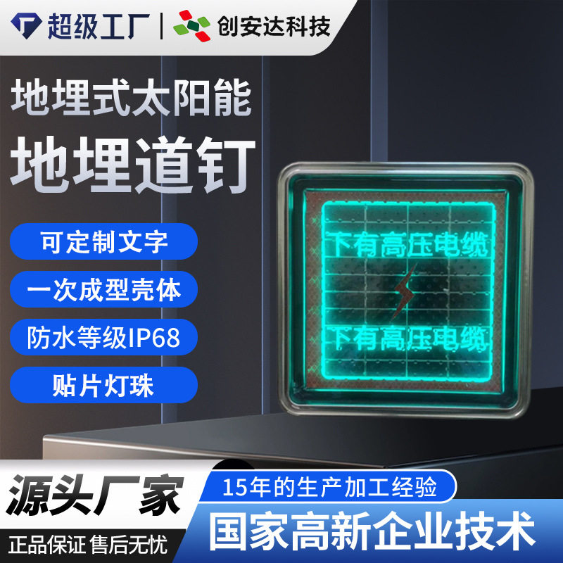 太阳能嵌入式地灯方型道钉 酒店公园地埋观景灯 庭院装饰智能道钉
