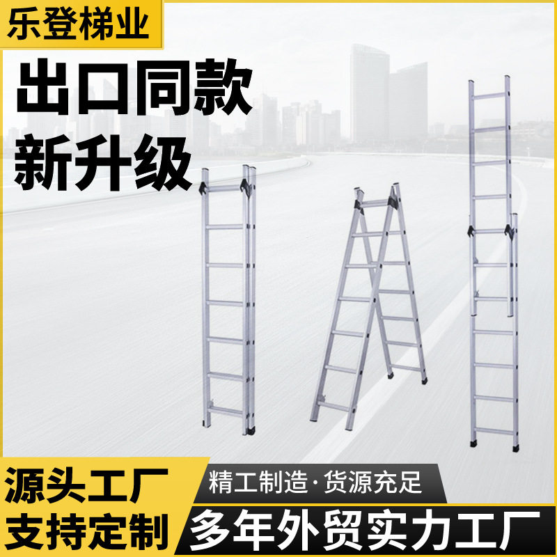 铝合金折叠便携装修梯子