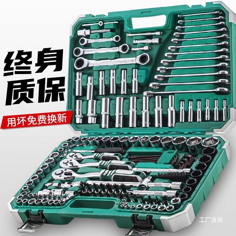 汽修汽保多功能棘轮套筒扳手套装