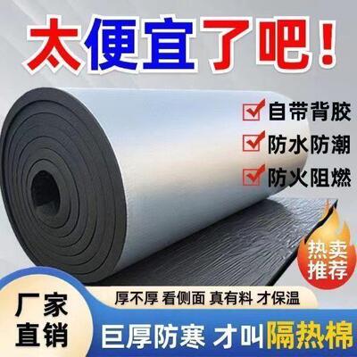 隔棉防冻温棉屋顶阳光温房防晒膜保热材料耐高温防保火自粘隔16热