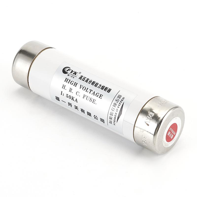 福一XT-RSIF10手车用高压高分丝断能力熔断器陶N瓷保险管限流熔断
