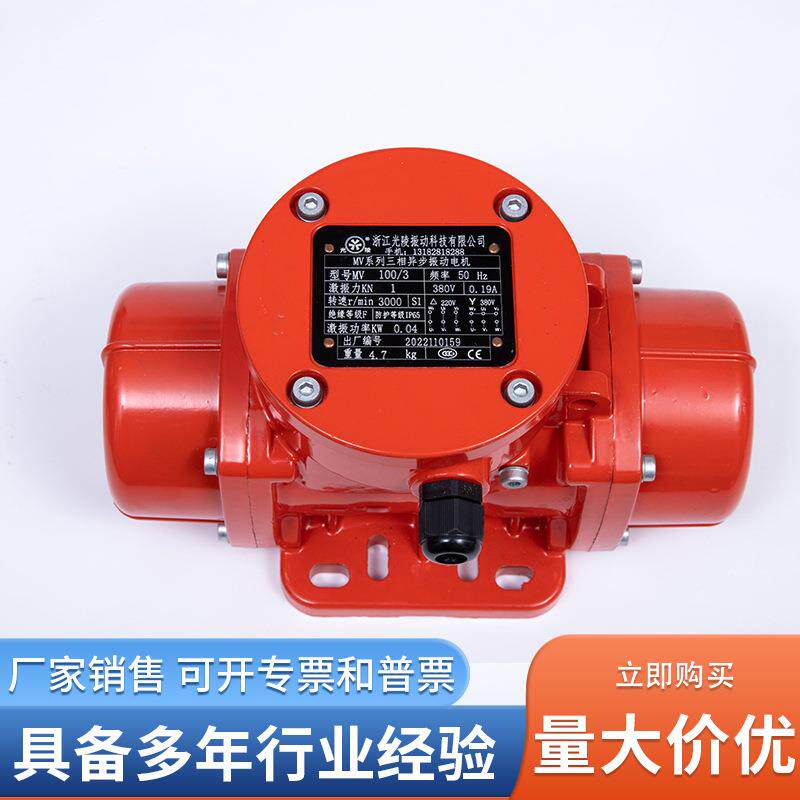 光MV浙E江陵防水防尘振动电机调节搅可拌站料斗电PCN机料仓震动电
