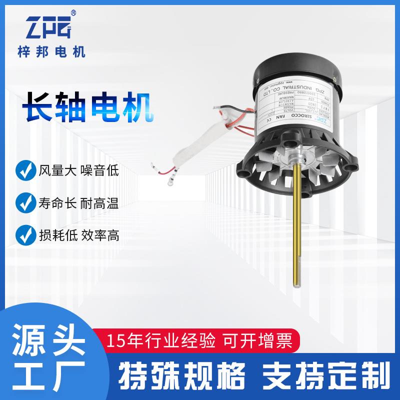 子电设备CY100L0高5温4W长轴电机CY10L高温马达炉波峰焊回流焊电