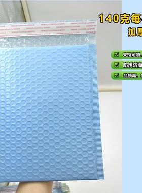 奶蓝色粘气泡袋自黏袋浅挤REP蓝色信封袋共膜自泡沫袋彩色快递包