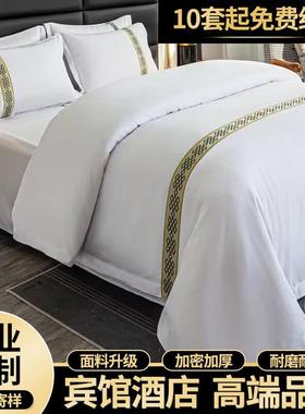 酒床用NFM上品四件宾馆民宿三套件店套加厚纯白色床单被套全套