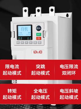 上德三相3800V在线式电机K水泵风KCQ机软启动器软起动柜45//5575/