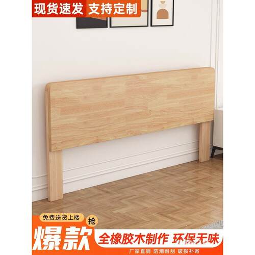 实木床头背潮板软包靠背一体落地防收纳储物头床新单买床头板KPS